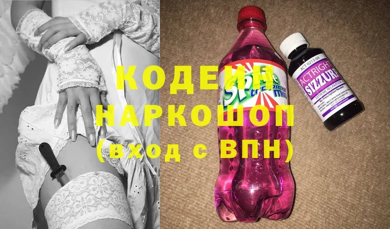 Codein Purple Drank  что такое   Боготол 