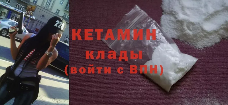 КЕТАМИН ketamine  купить наркоту  гидра сайт  Боготол 